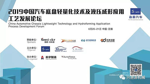 <strong>【興迪源機械】參加2019中國汽車底</strong>